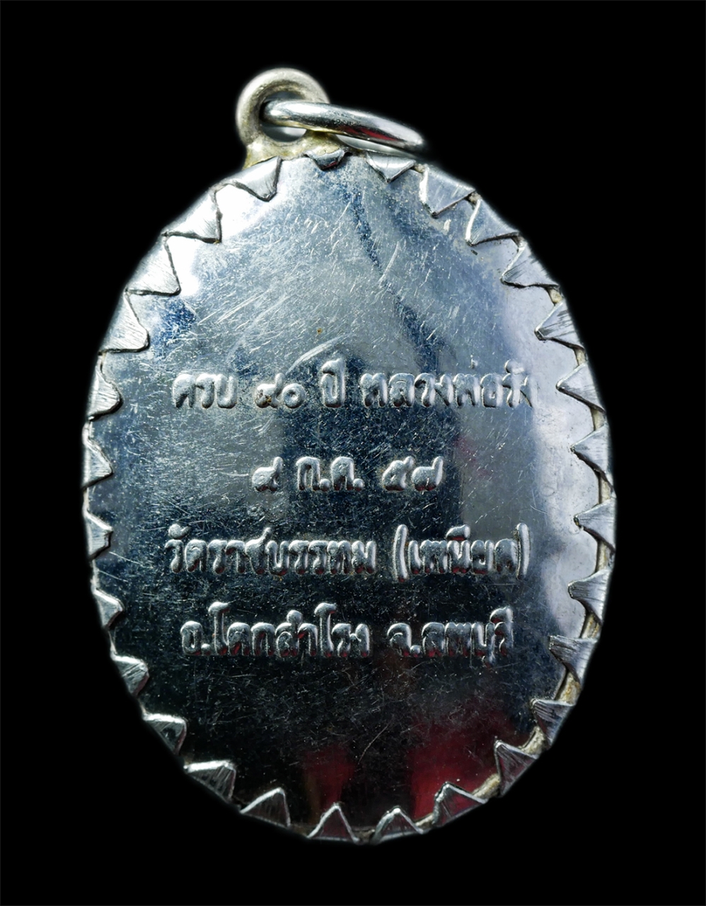 21Oct25 (182)p.jpg - ล็อกเก็ตหลวงพ่อรัง ถาวรธมฺโม(พระครูถาวรธรรมวินิต) วัดเพนียด(วัดราชพรรทม) ต.เพนียด อ.โคกสำโรง จ.ลพบุรี อายุวัฒนมงคลครบ 90 ปี พ.ศ. 2557 พรรษา71 พระเก่าส [..] | https://kamulet.in.th